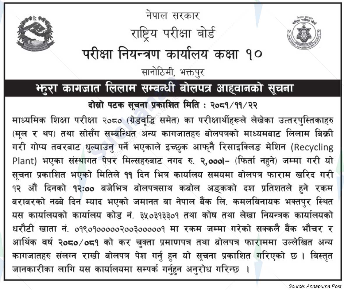 National Examination Board
