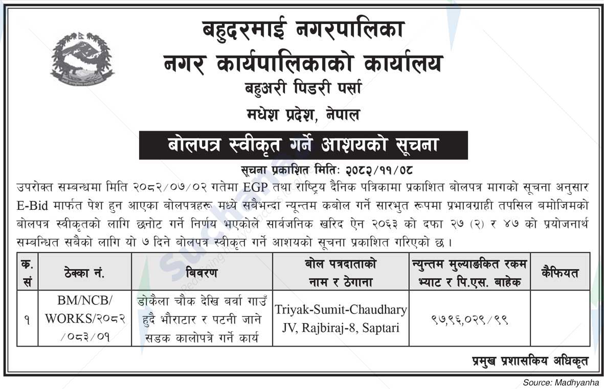 Bahudarmai Municipality