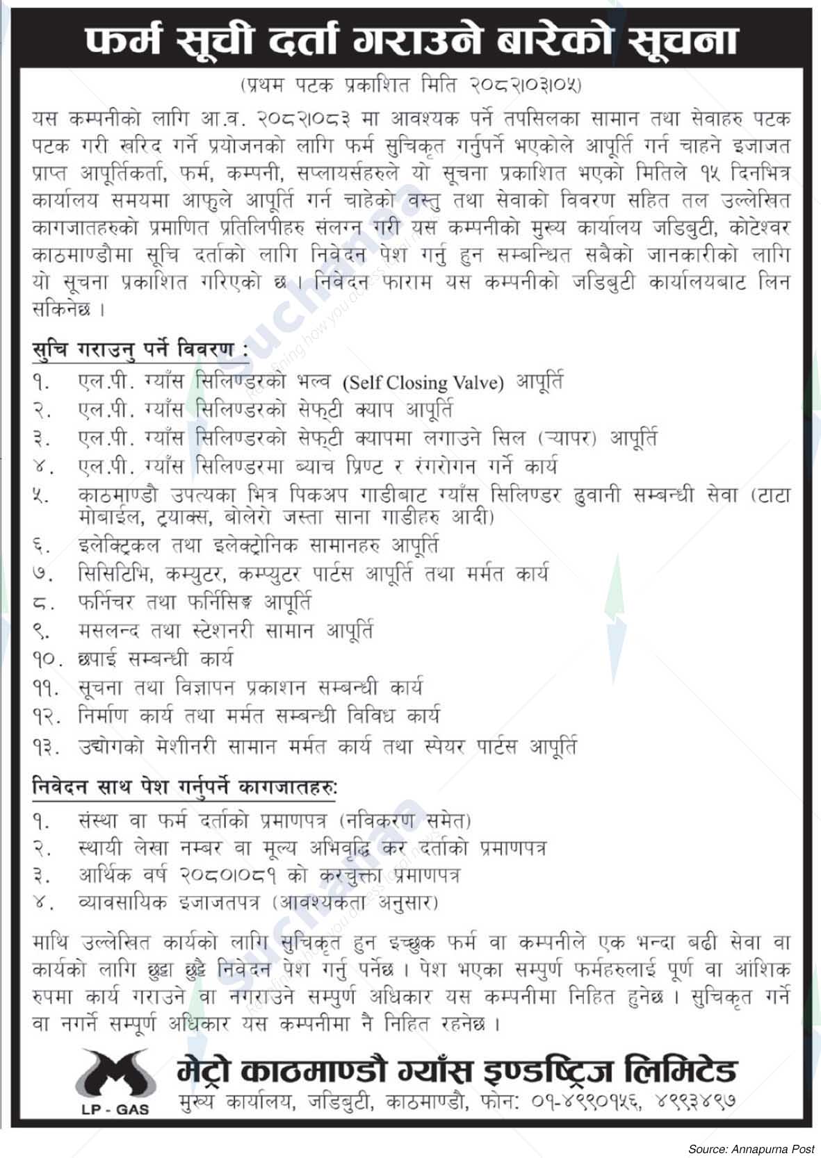 Metro Kathmandu Gas Industries Limited
