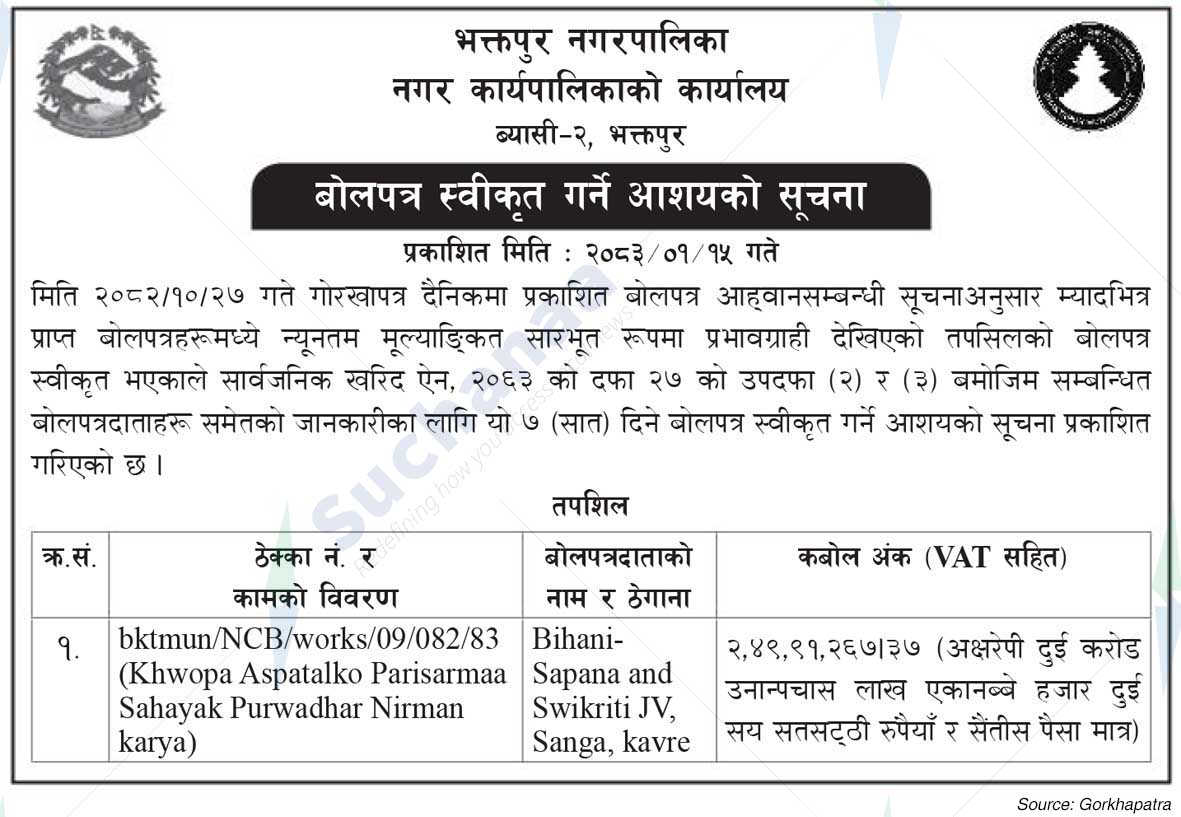 Bhaktapur Municipality