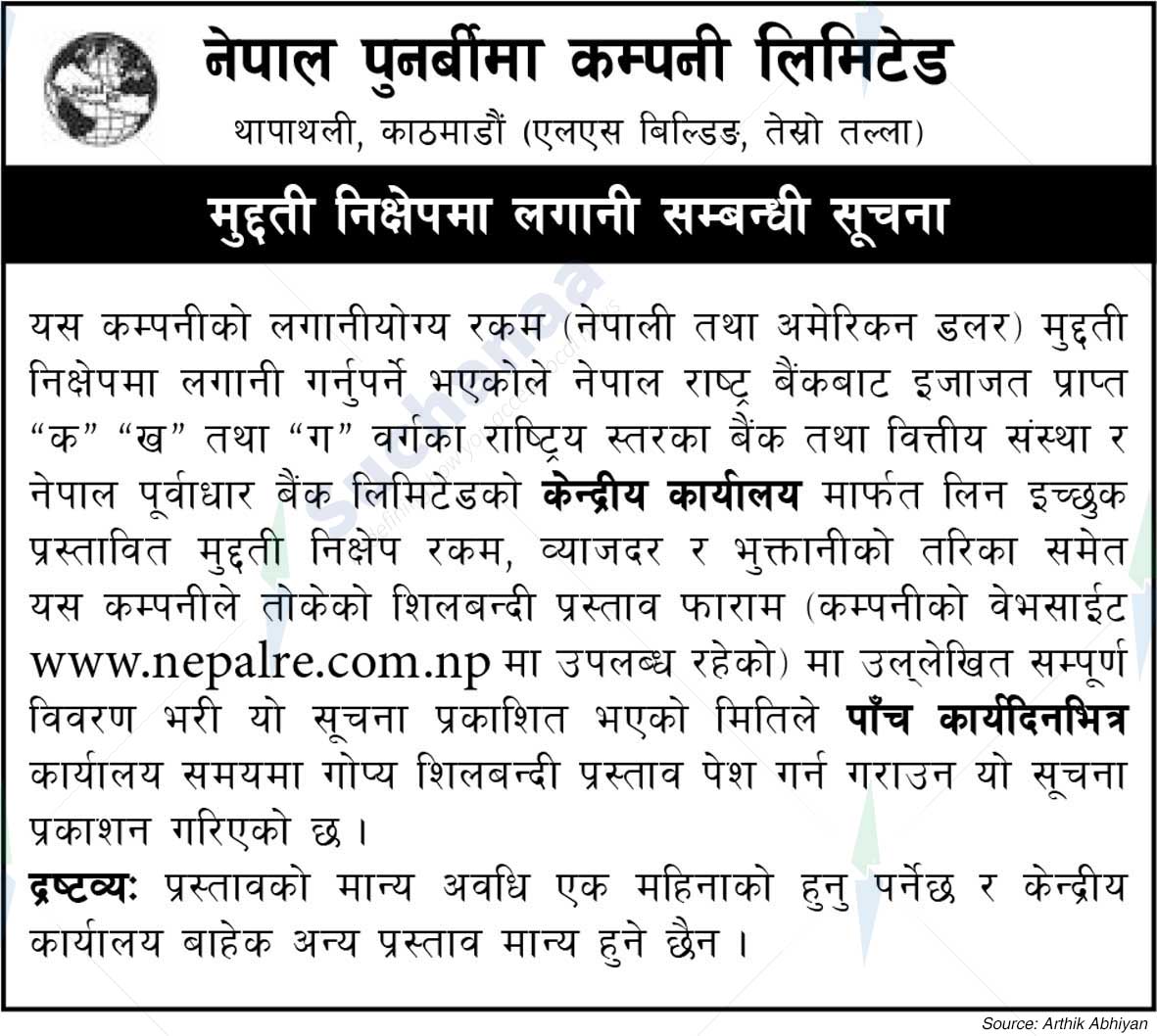 Nepal Reinsurance Company Limited