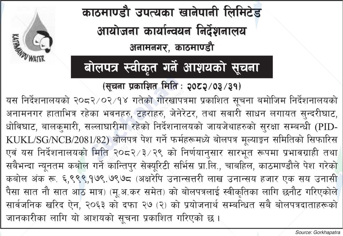 Kathmandu Upatyaka Khanepani Limited