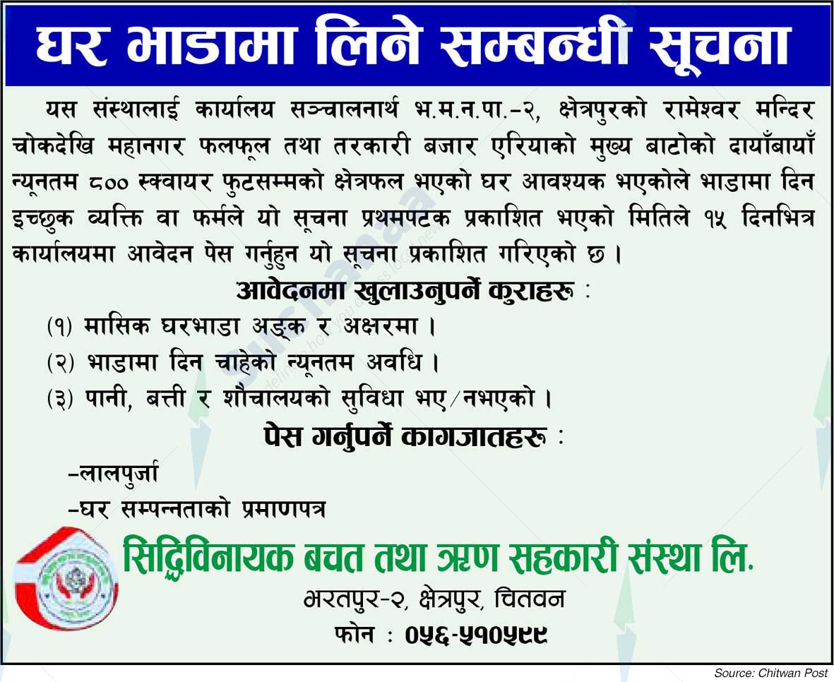 Siddhibinayak Savings and Loan Cooperative Society Ltd.