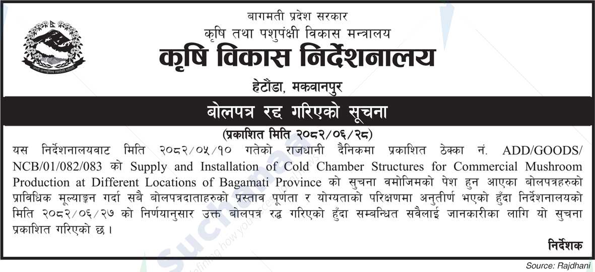 Directorate of Agriculture Development, Hetauda, ​​Makawanpur