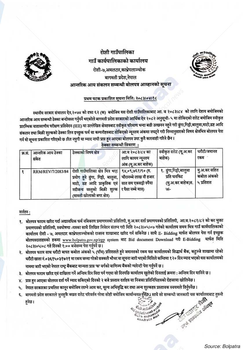 Notice Image 5
