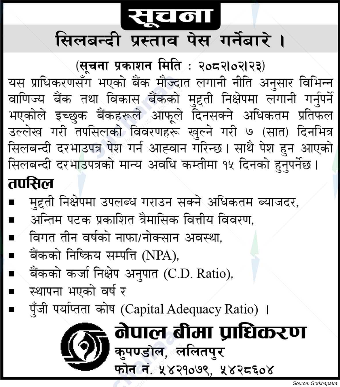 Nepal Insurance Authority
