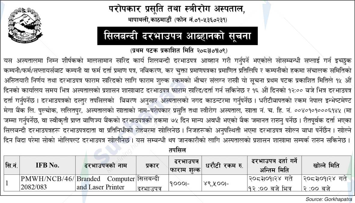 Paropakar Maternity and Women's Hospital