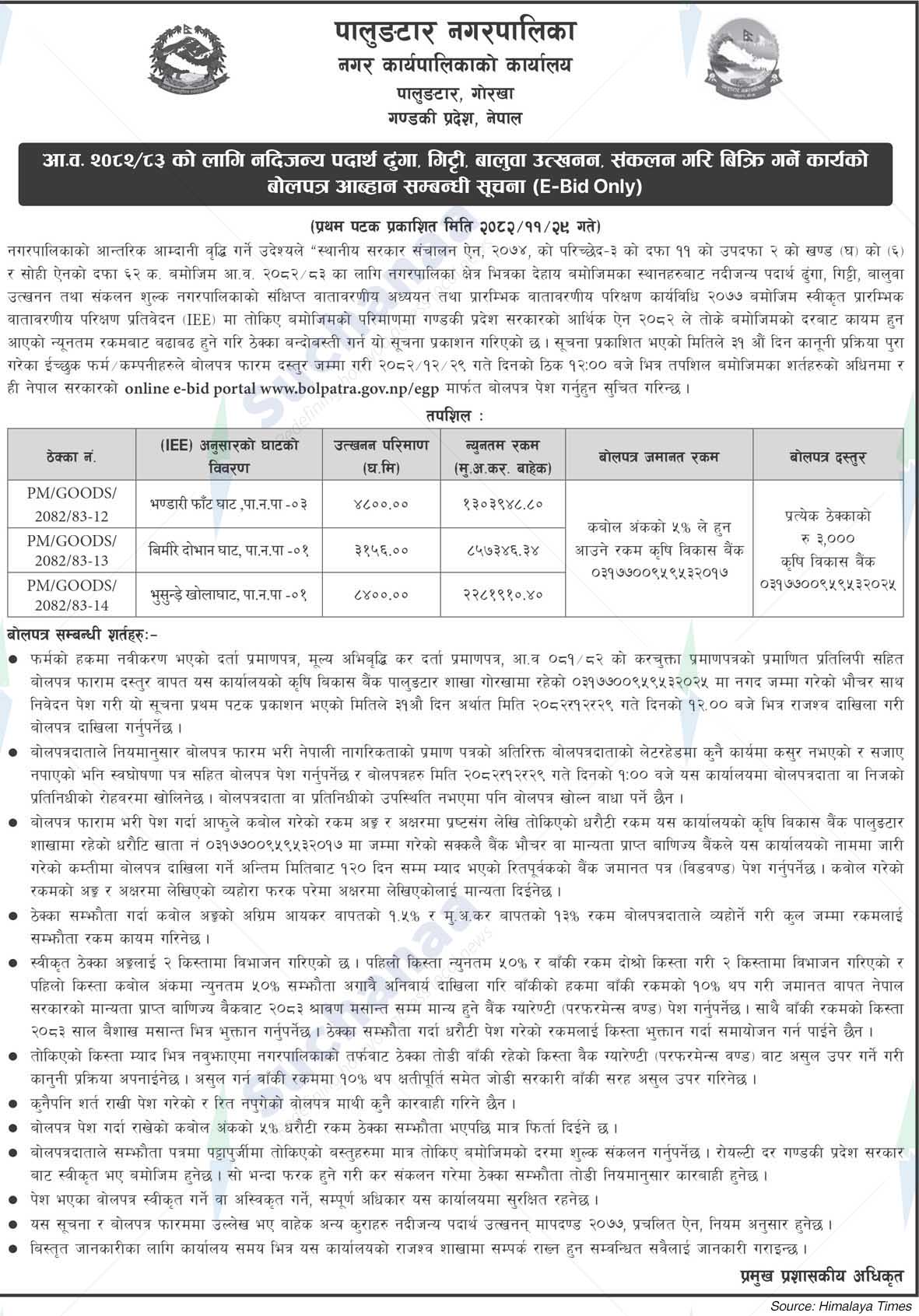 Palungtar Municipality