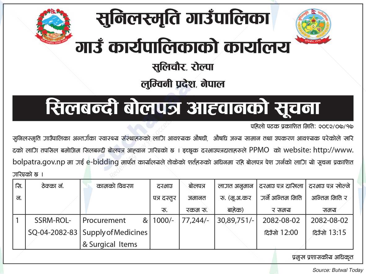 Sunilsmriti Rural Municipality
