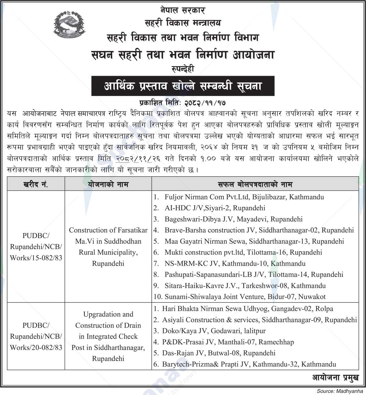 Project Urban Development and Building Construction , Rupandehi