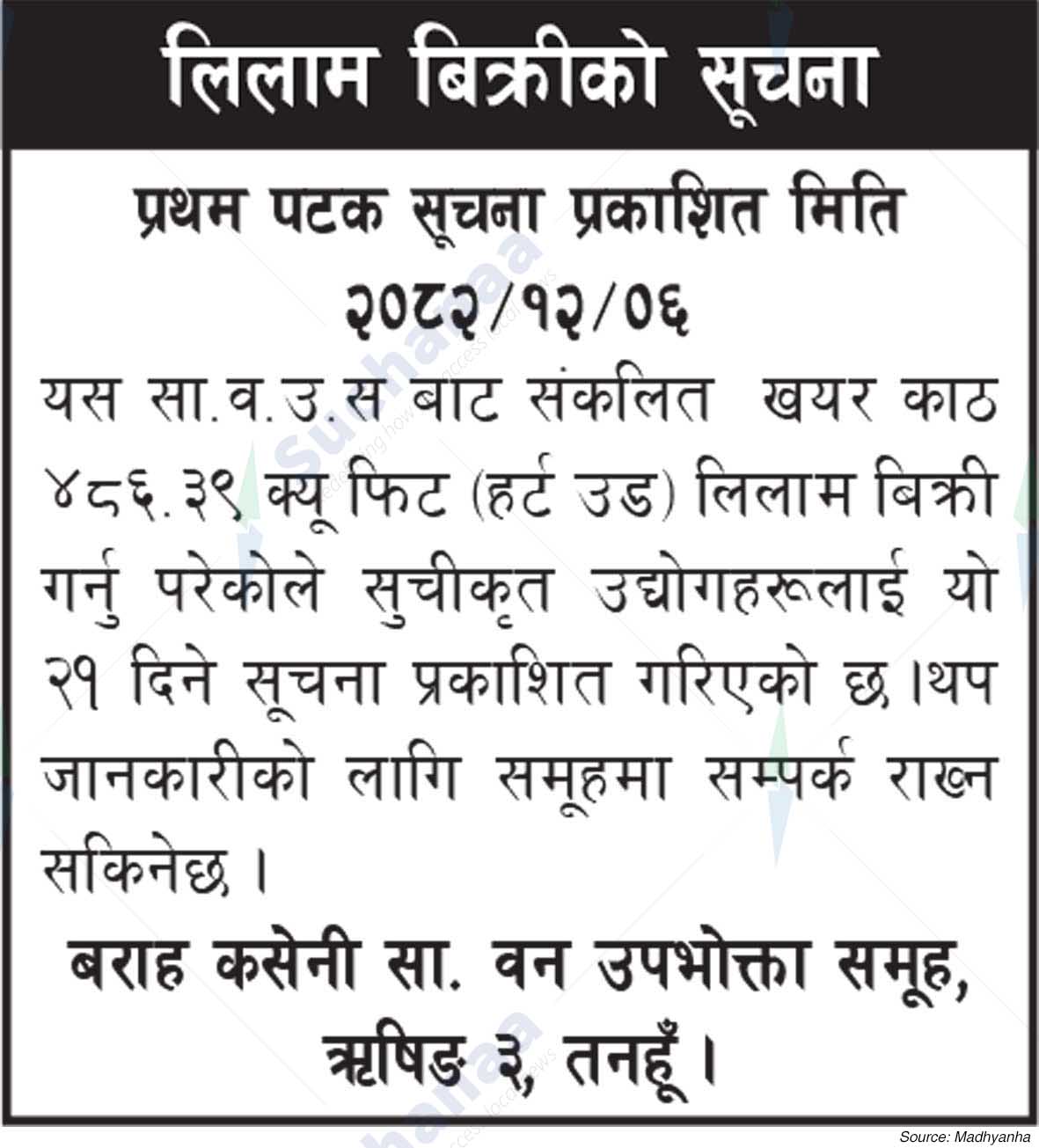 Barah Kaseni Saa.Wa.Wo.Sa.