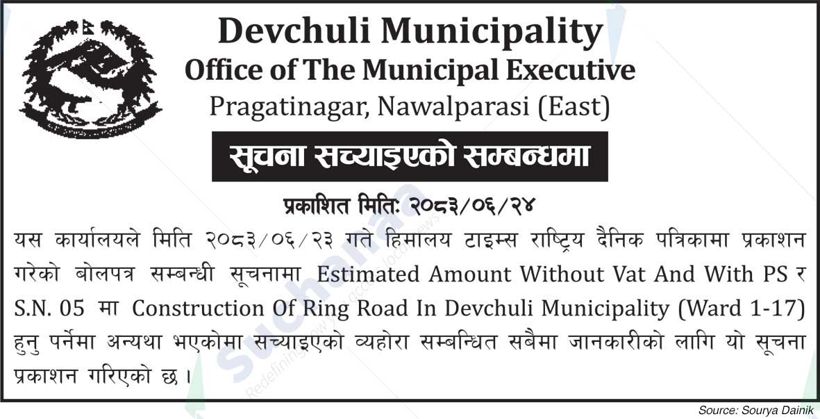 Devchuli Municipality