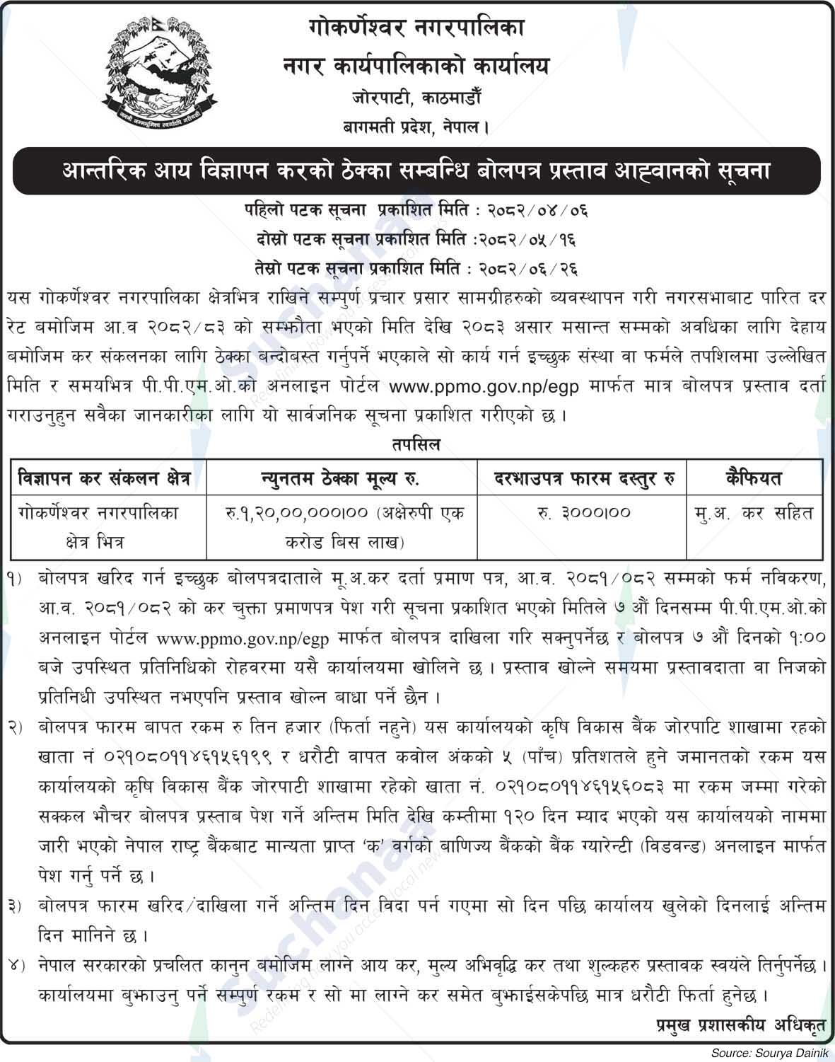 Gokarneshwor Municipality