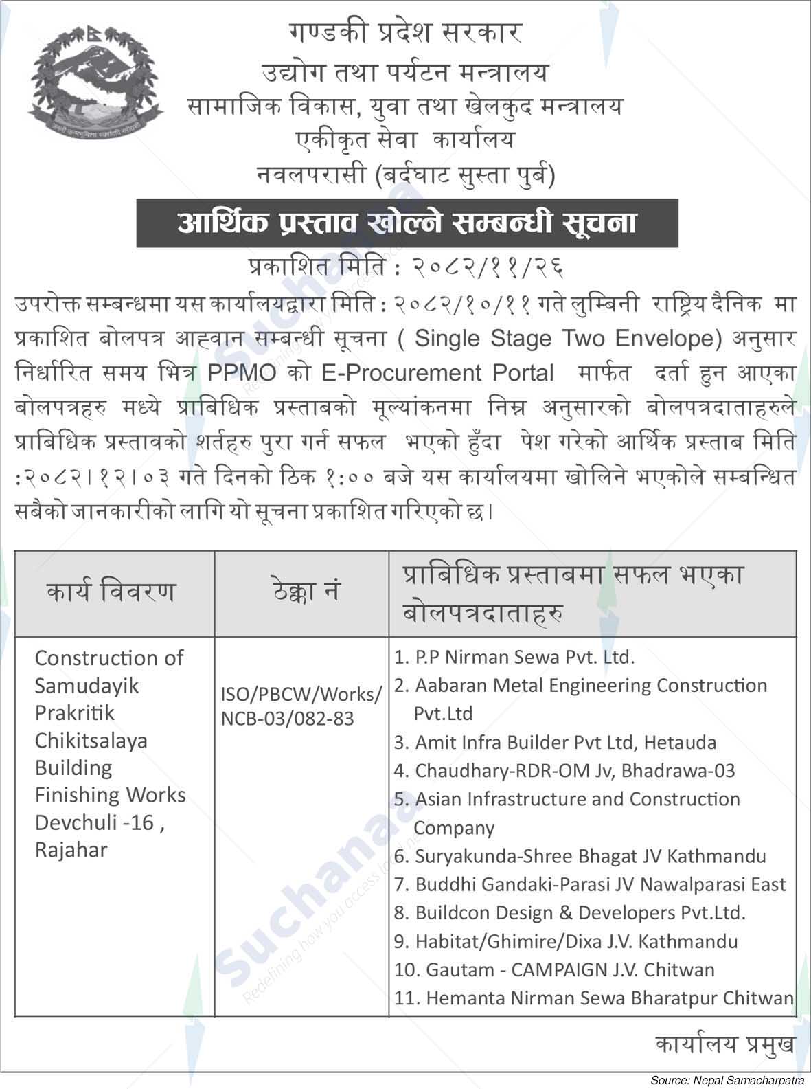 Integrated Service Office Nawalparasi