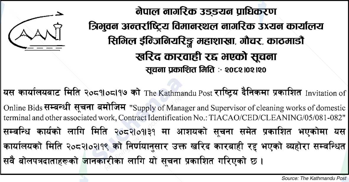 Tribhuvan International Airport Civil Aviation Office