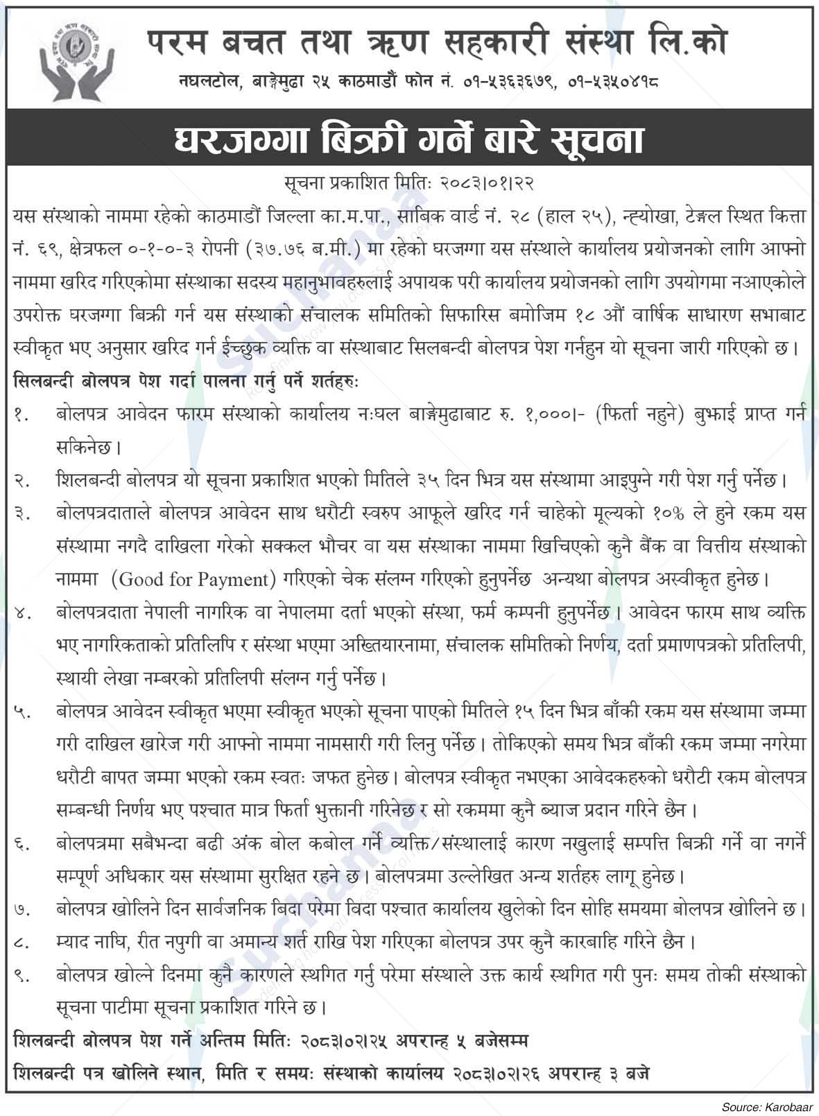 Param Saving and Credit Cooperative Ltd.