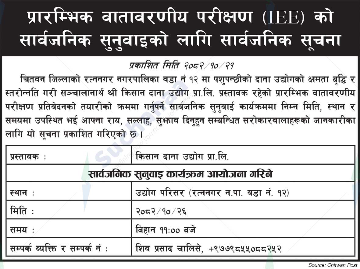 Kisan Dana Udyog Pvt. Ltd.