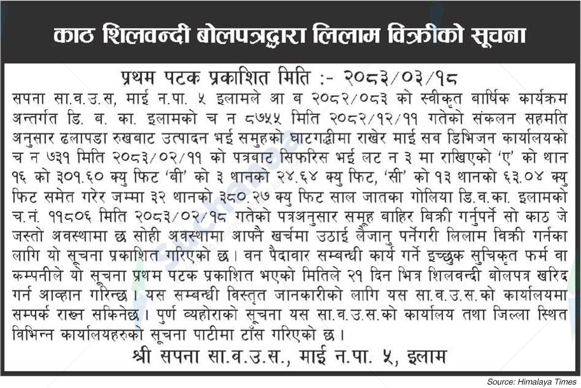 Shree Sapna Saa.Wa.Wo.Sa.