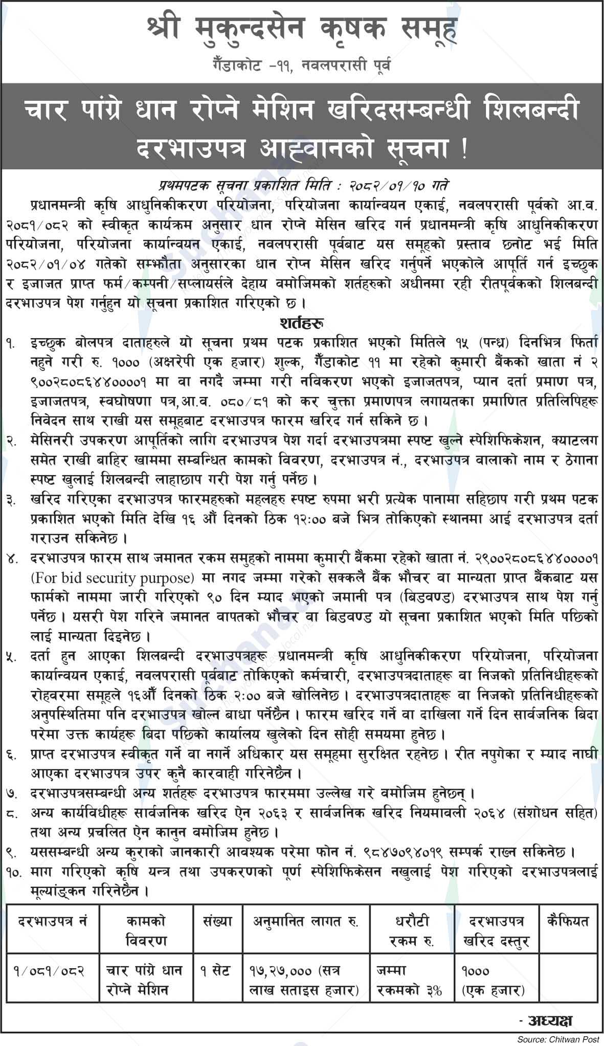 Mukundasen Farmers Group