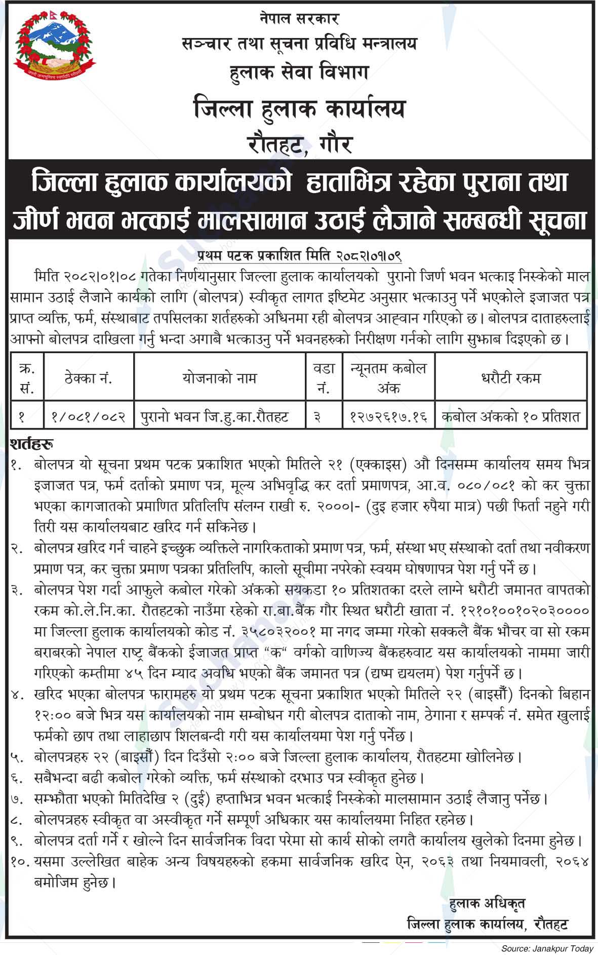 Postal Services District Post Office Rautahat