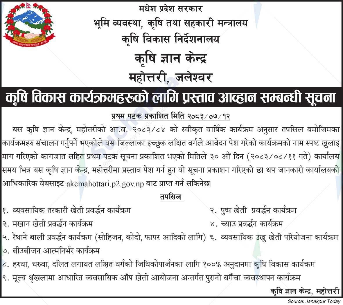 Agricultural Knowledge Center, Mahottari