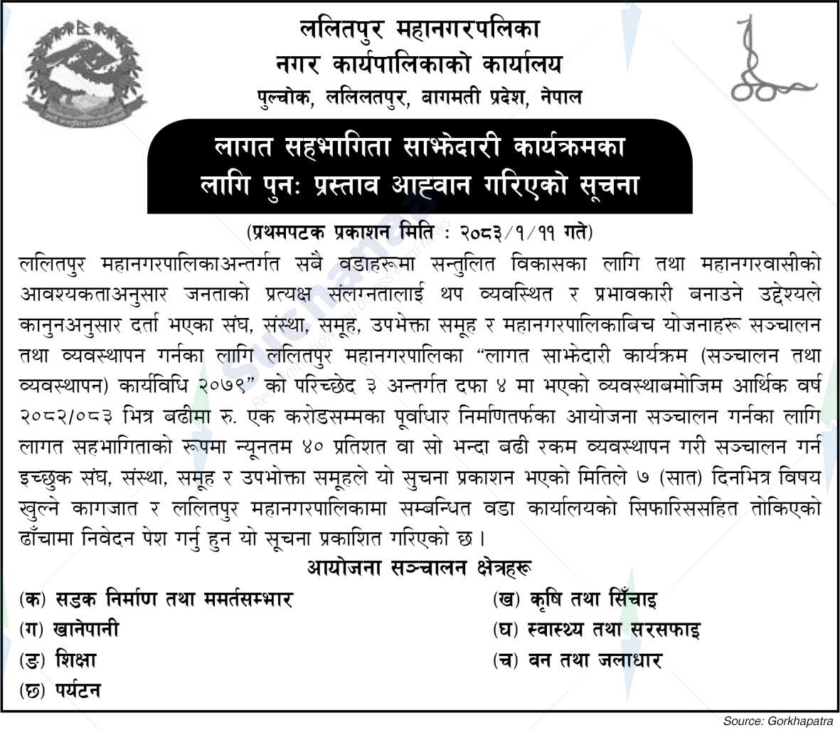 Lalitpur Metropolitan City