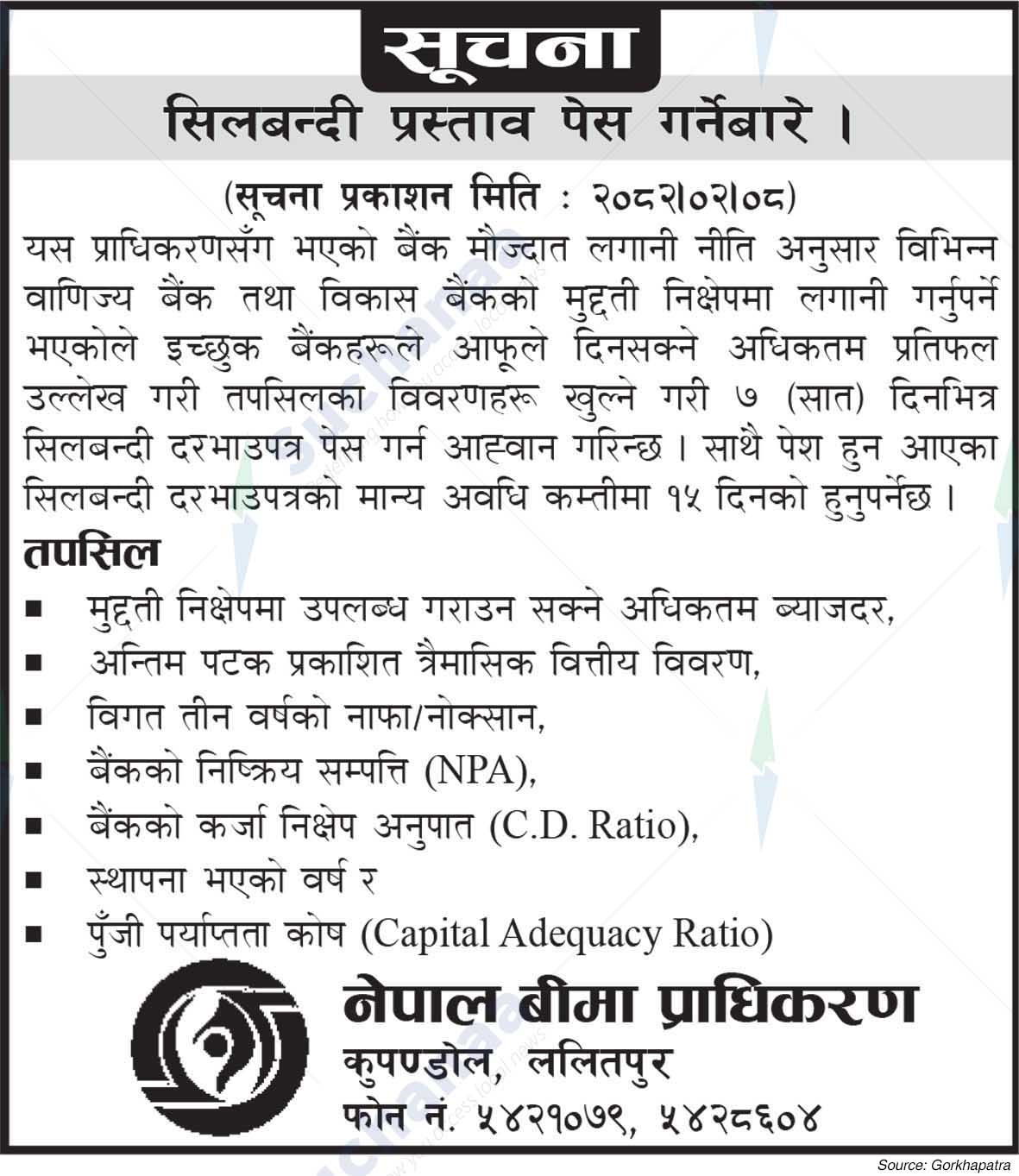 Nepal Insurance Authority