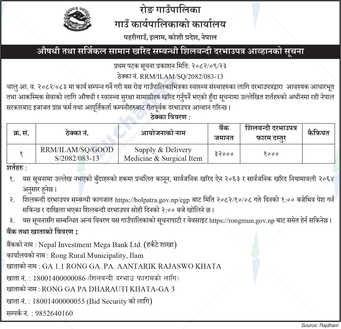 Rong Rural Municipality