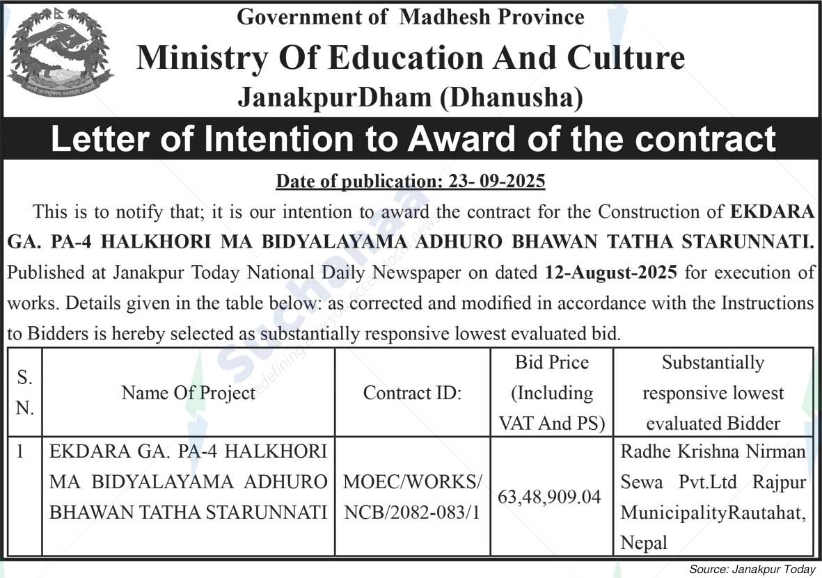 Ministry Of Education And Culture, Dhanusha