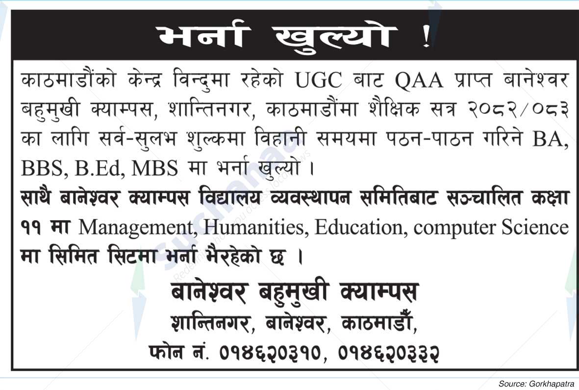 Baneshwor Multiple Campus