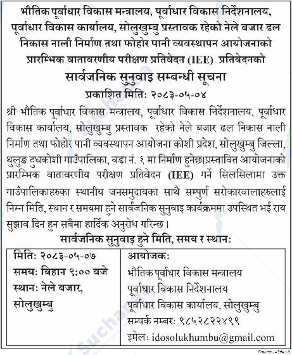 Infrastructure Development Office, Solukhumbu