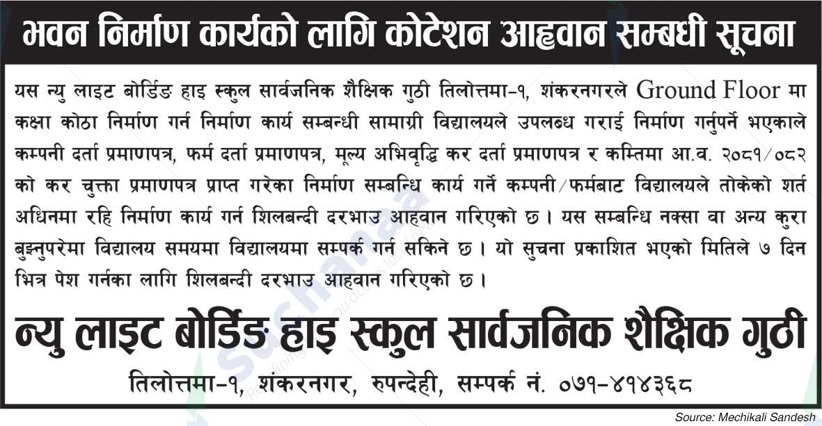 New Light Boarding High School Public Educational Trust