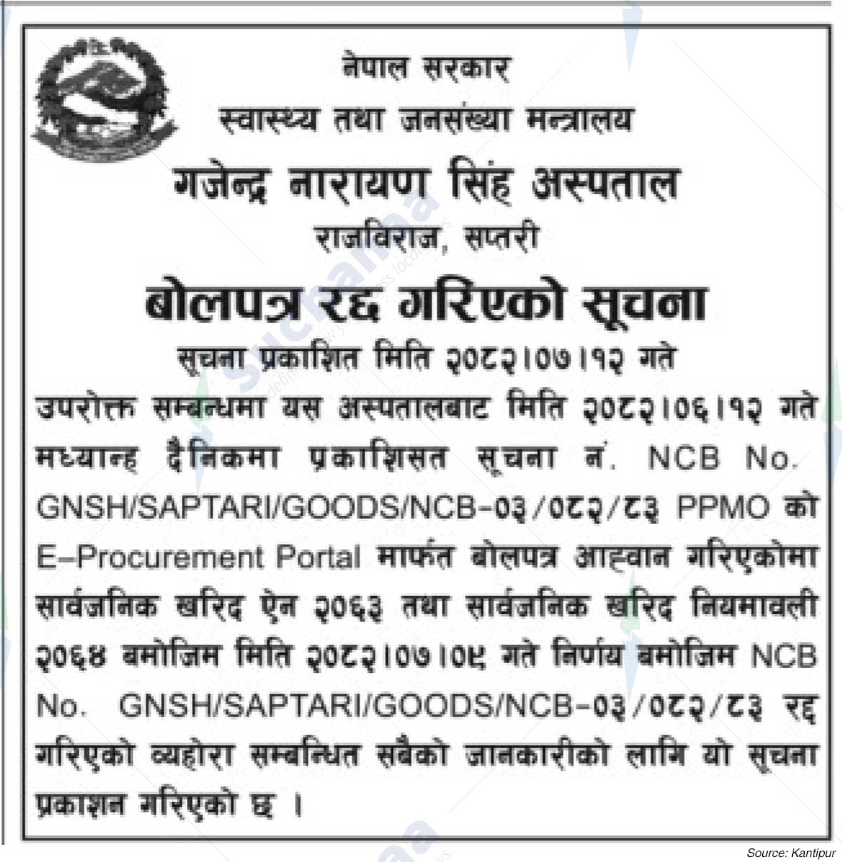 Gajendra Narayan Singh Hospital