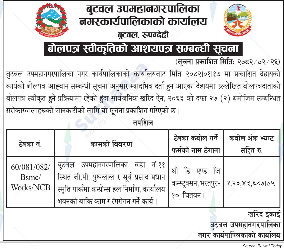 Butwal Sub-Metropolitan City