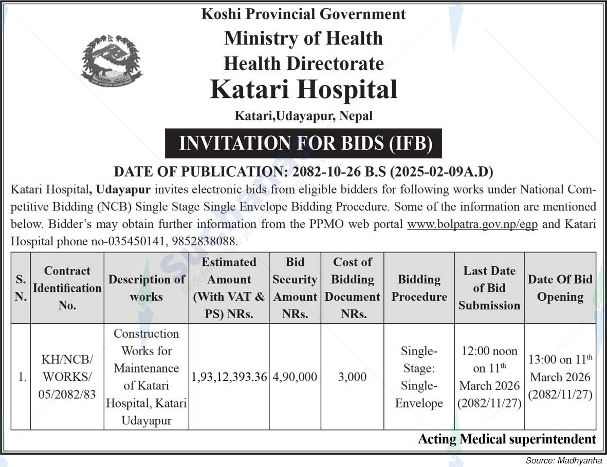 Katari Hospital, Katari, Udayapur,