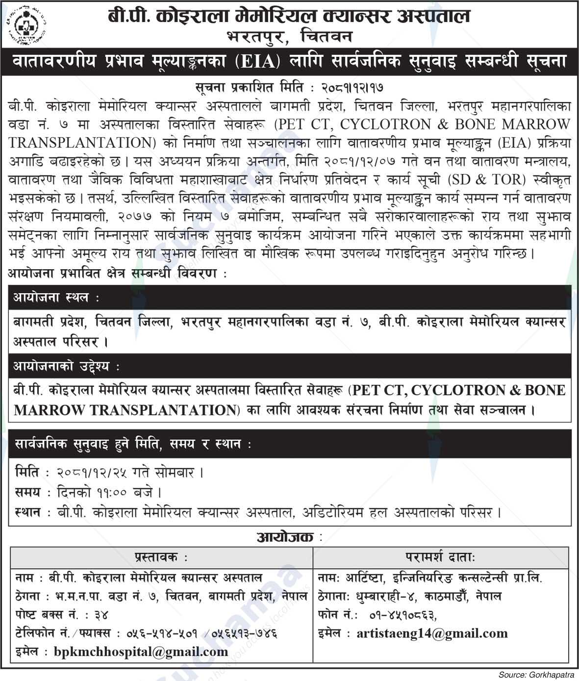 B.P. Koirala Memorial Cancer Hospital