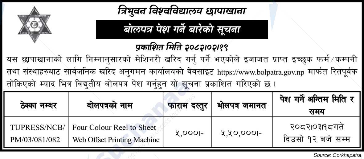 Tribhuvan University Press