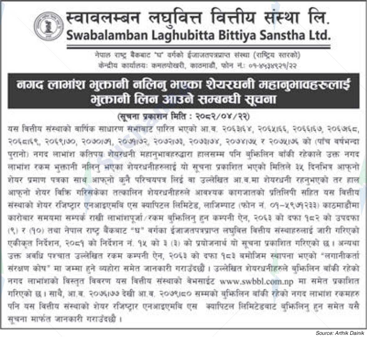 Swabalamban Laghubitta Bittiya Sanstha Limited