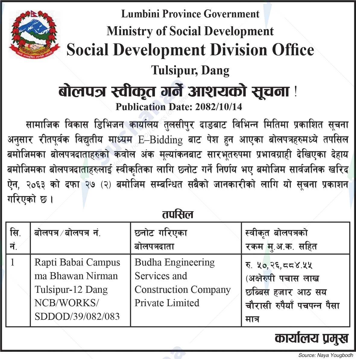 Social Development Division Office Tulsipur, Dang