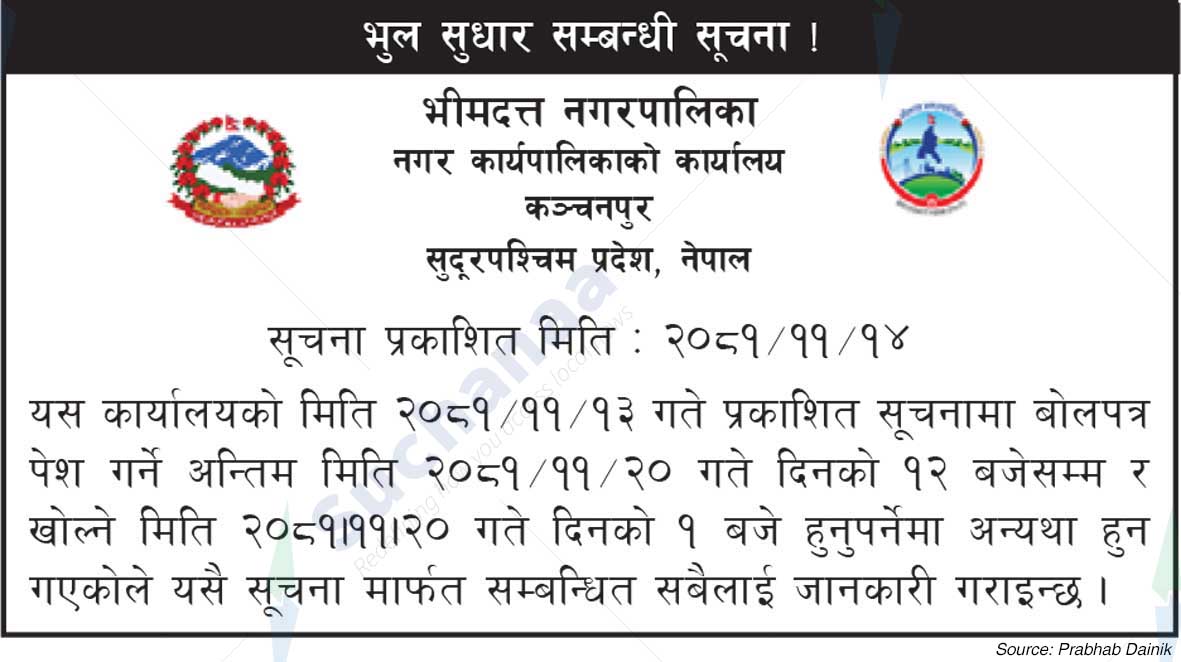 Bhimdatta Municipality