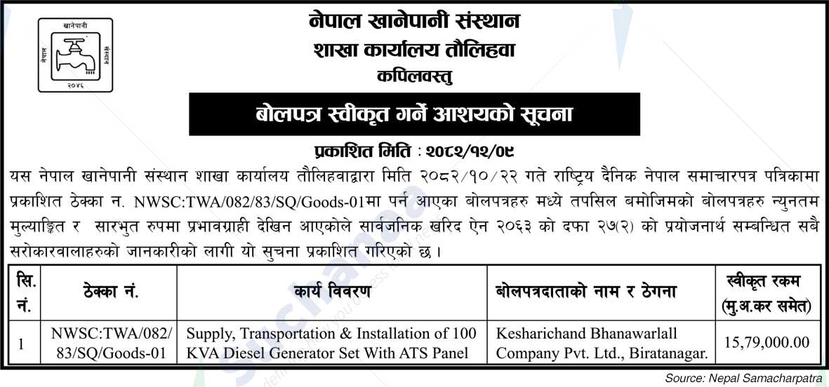 Nepal Water Supply Corporation, Kapilvastu