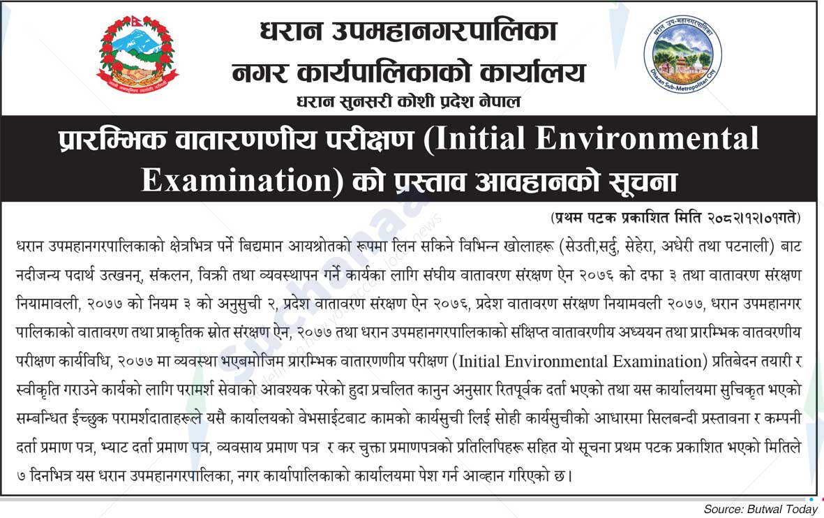 Dharan Sub-Metropolitan City