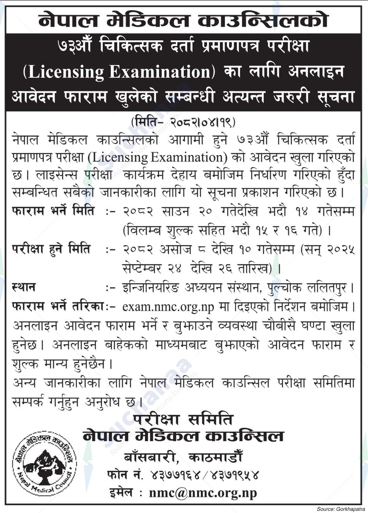 Nepal Medical Council