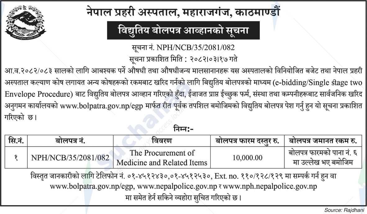 Nepal Police Hospital