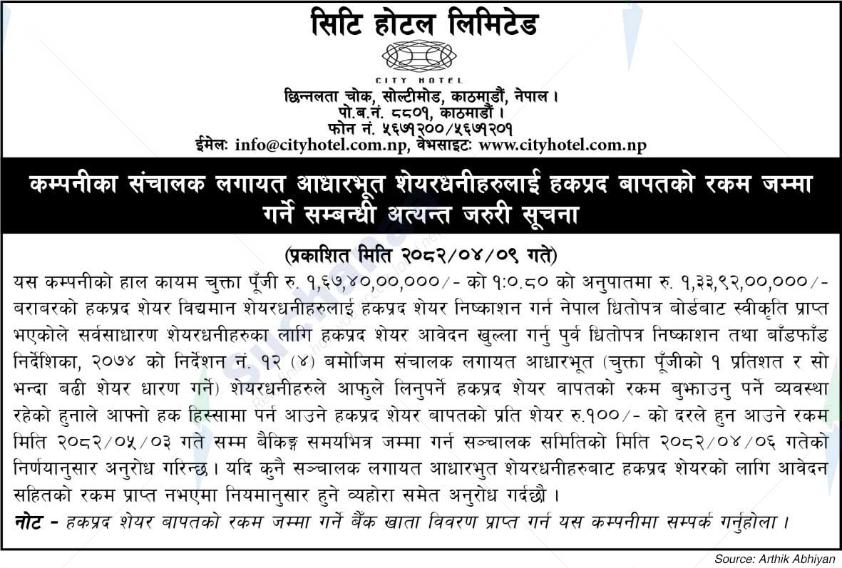 City Hotel Limited