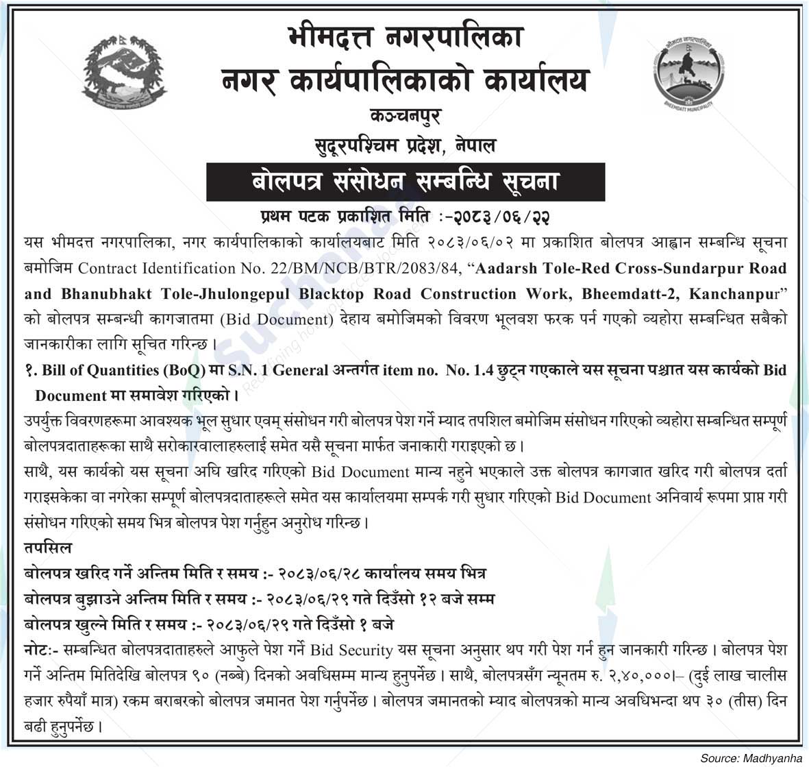 Bheemdatta Municipality