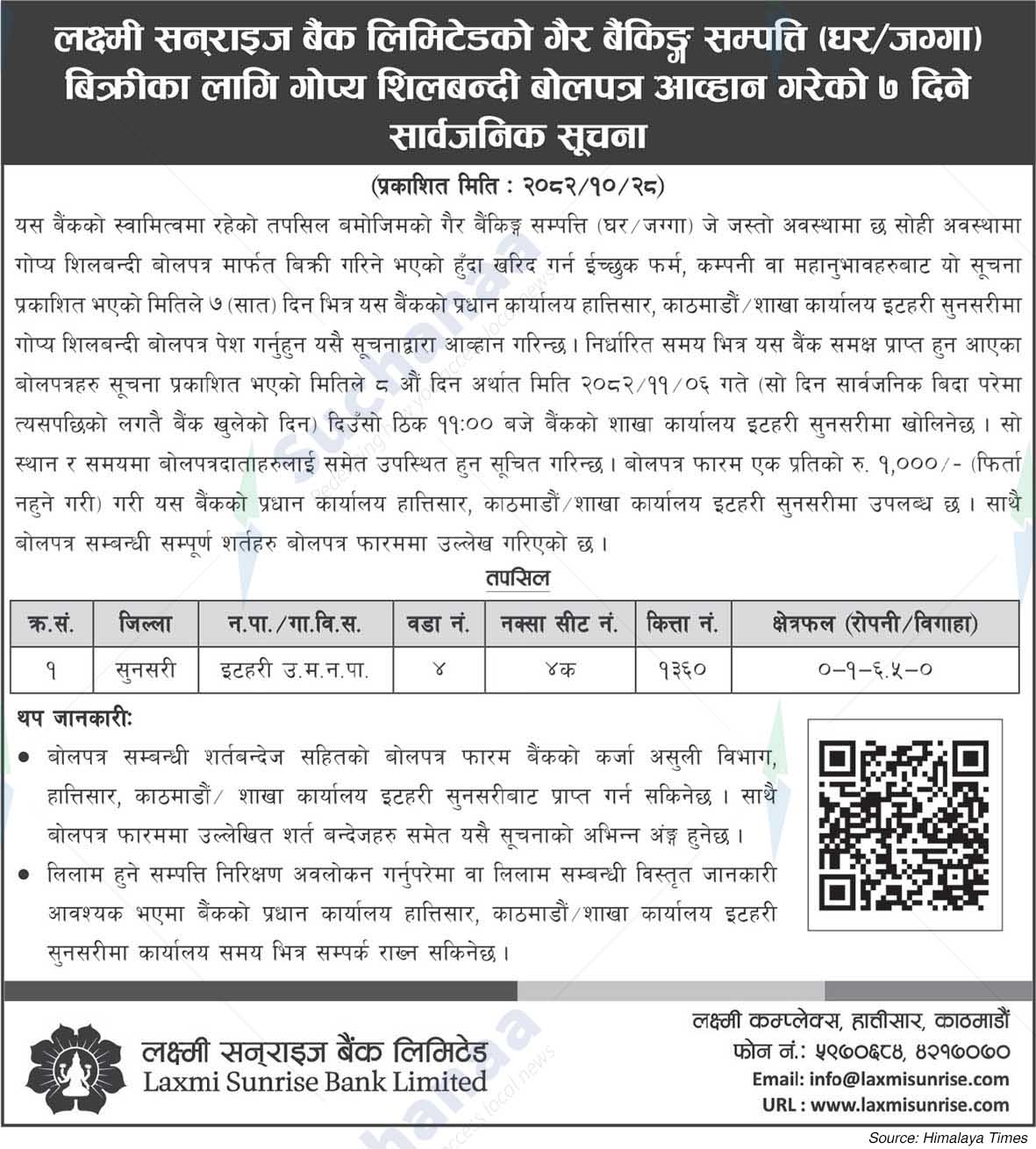 Laxmi Sunrise Bank Limited