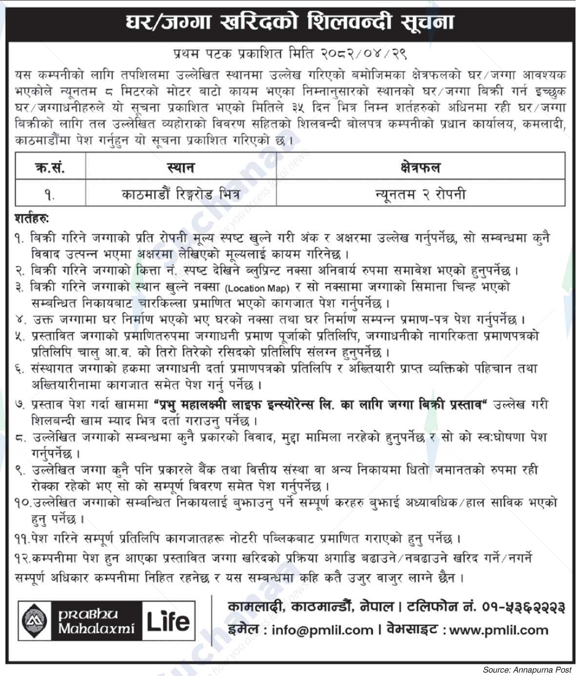 Prabhu Mahalaxmi Life Insurance Limited