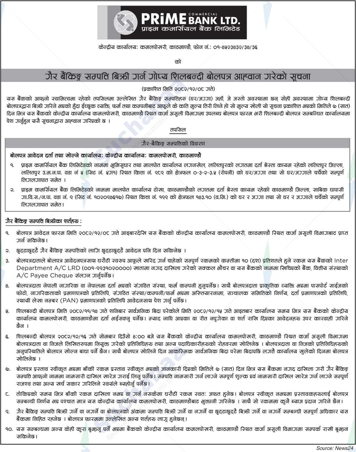 Prime Commercial Bank Limited