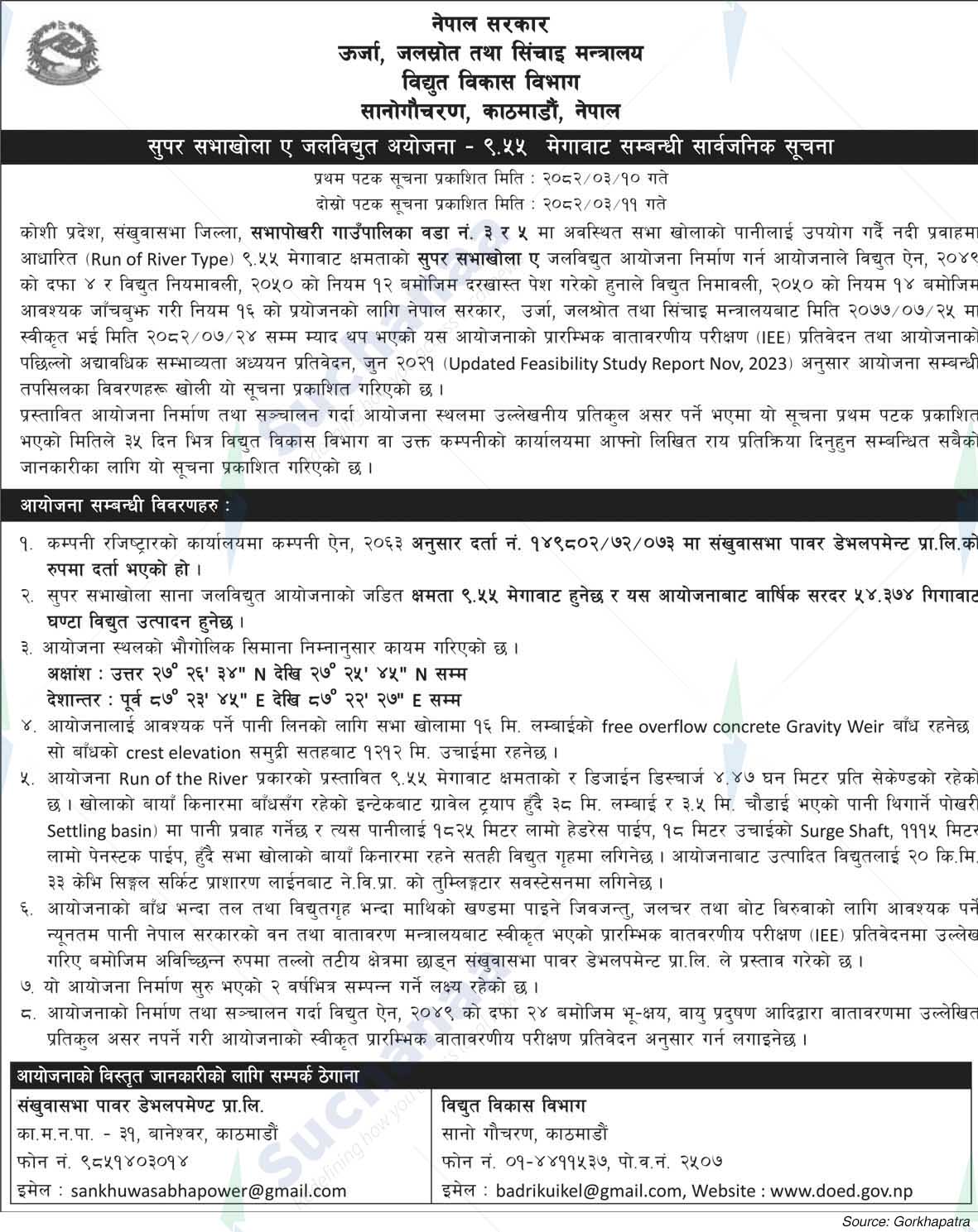 Department of Electricity Development